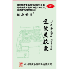 通便灵胶囊