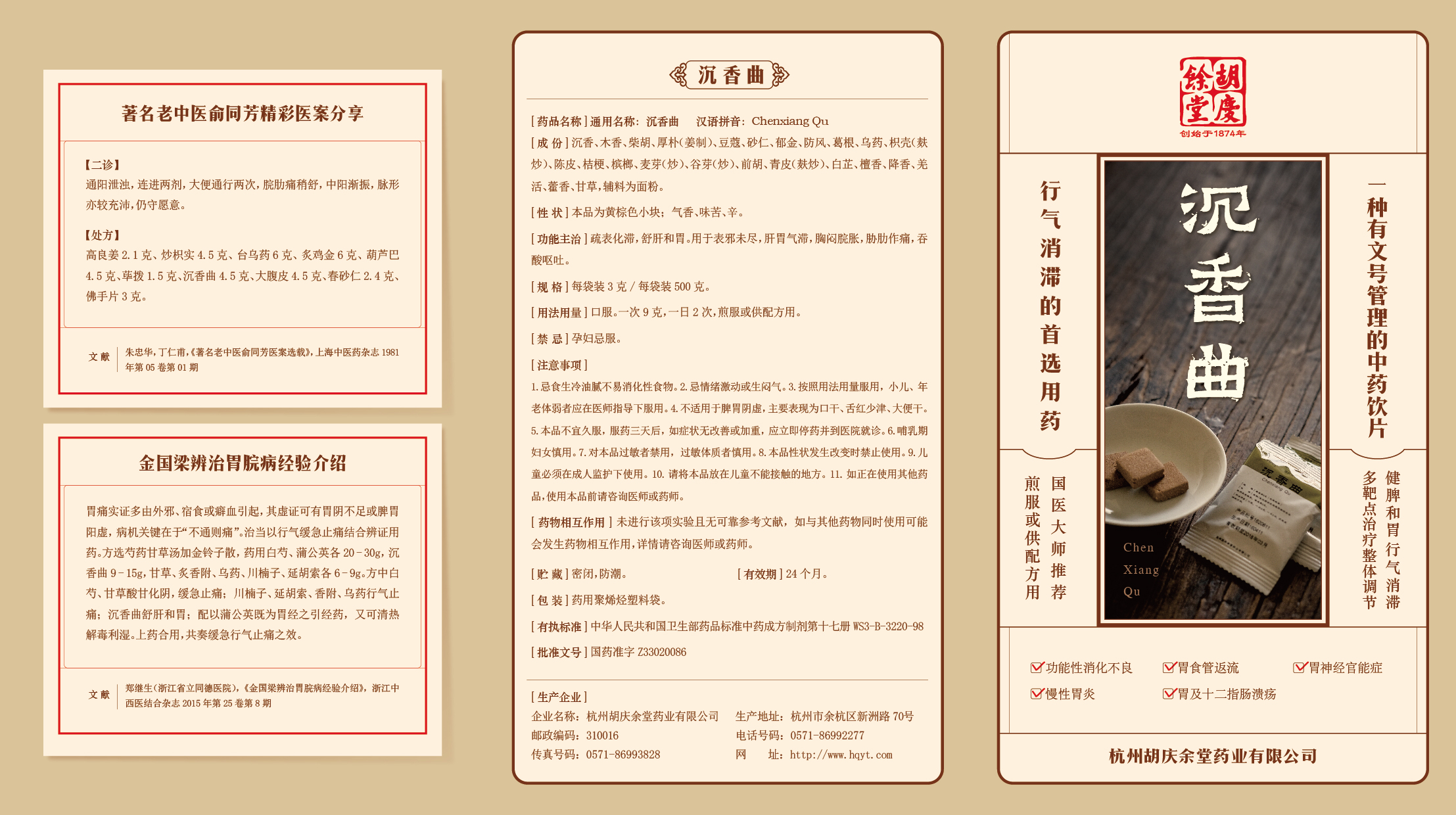 1528684824240559ML6H.jpg 沉香曲.jpg